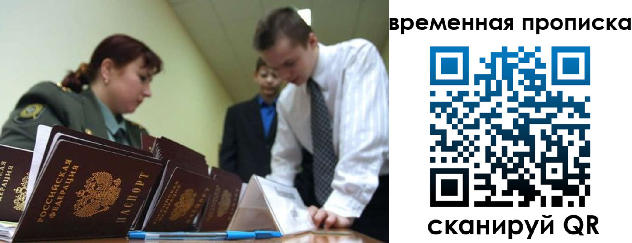 прописка регистрация в Щёкино