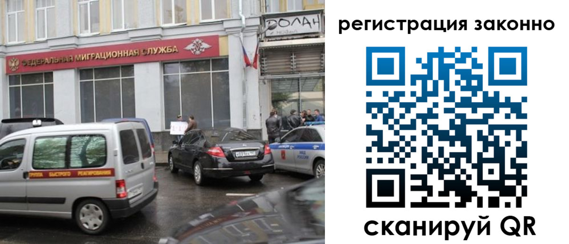 временная прописка в Щёкино