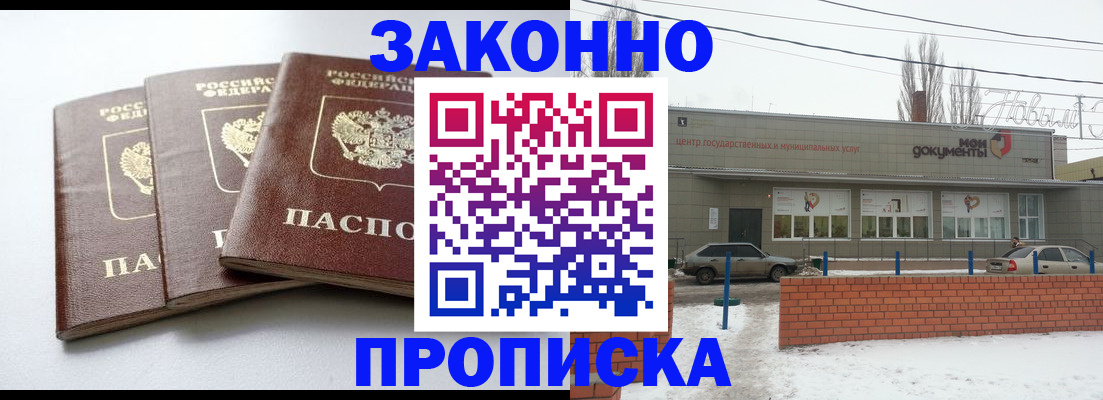 прописка для кредита в Щёкино