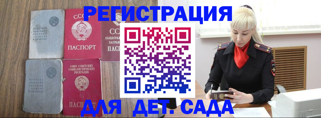 прописка для работы в Щёкино