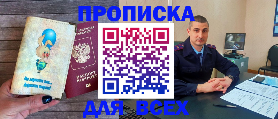 временная регистрация в Щёкино