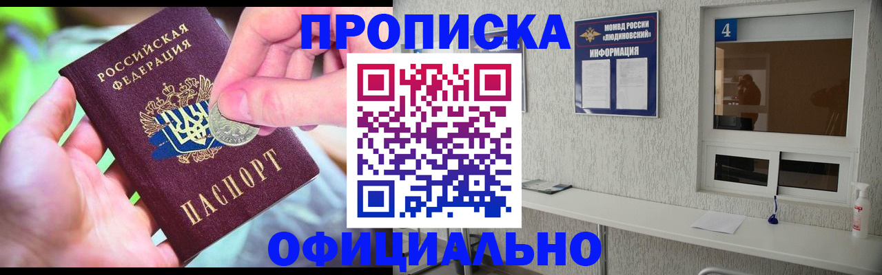 временная регистрация законно в Щёкино
