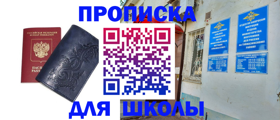миграционный учет в Щёкино
