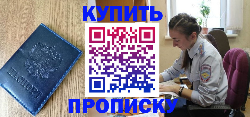 временная регистрация в квартире в Щёкино