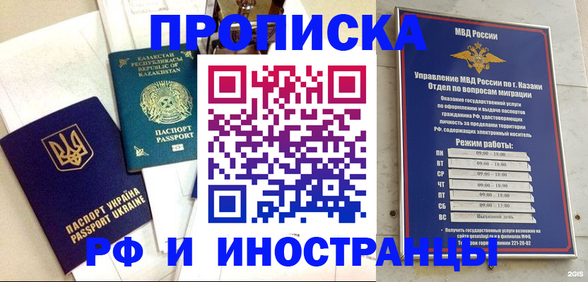 временная регистрация законно в Щёкино