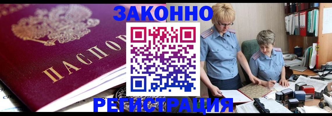 регистрация в Щёкино