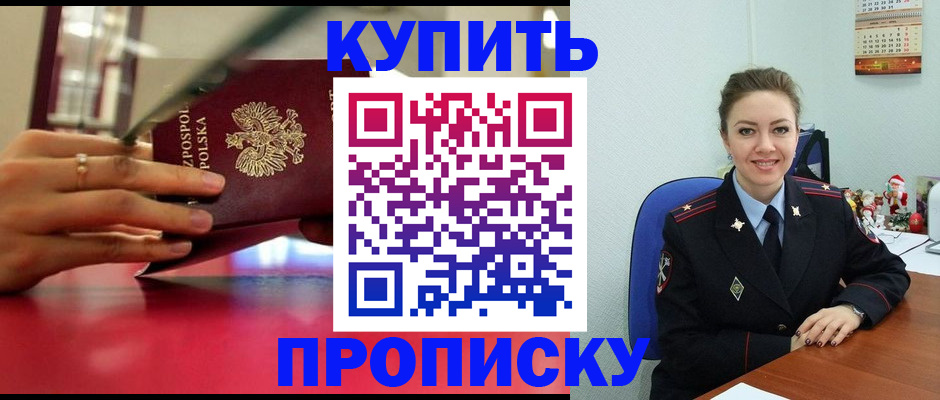 временная регистрация адрес в Щёкино