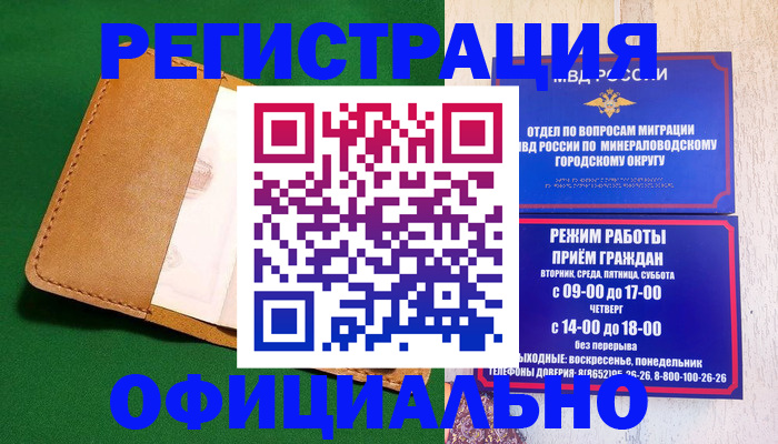 регистрация для школы в Щёкино