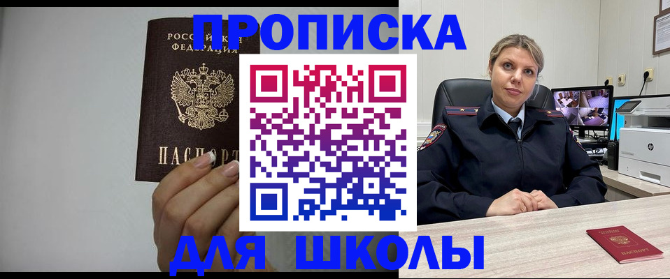 временная регистрация в квартире в Щёкино