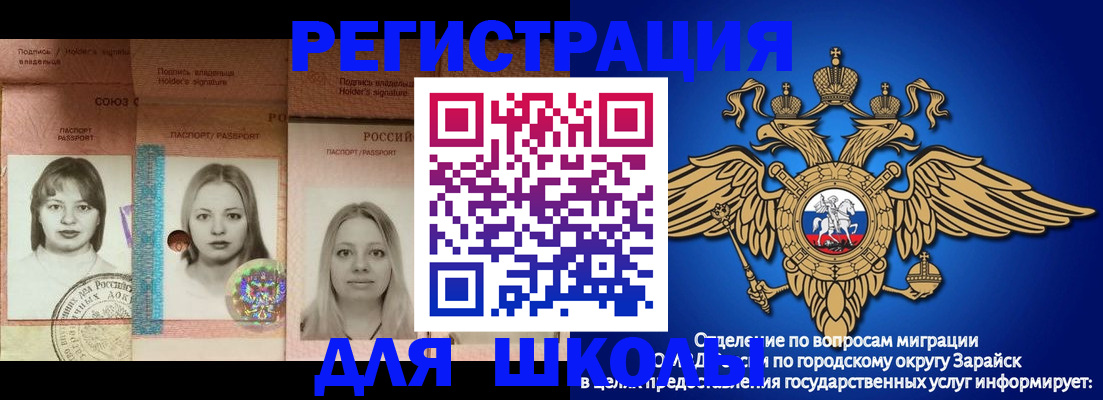 прописка законно в Щёкино