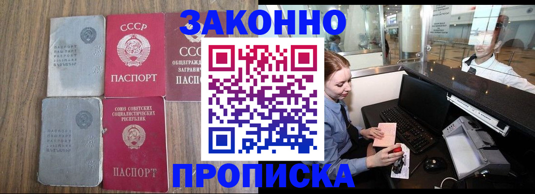 миграционный учет в Щёкино