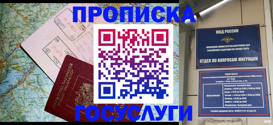 временная регистрация госуслуги в Щёкино