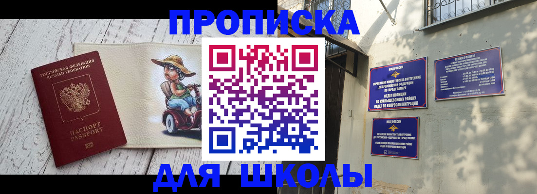 регистрация в Щёкино
