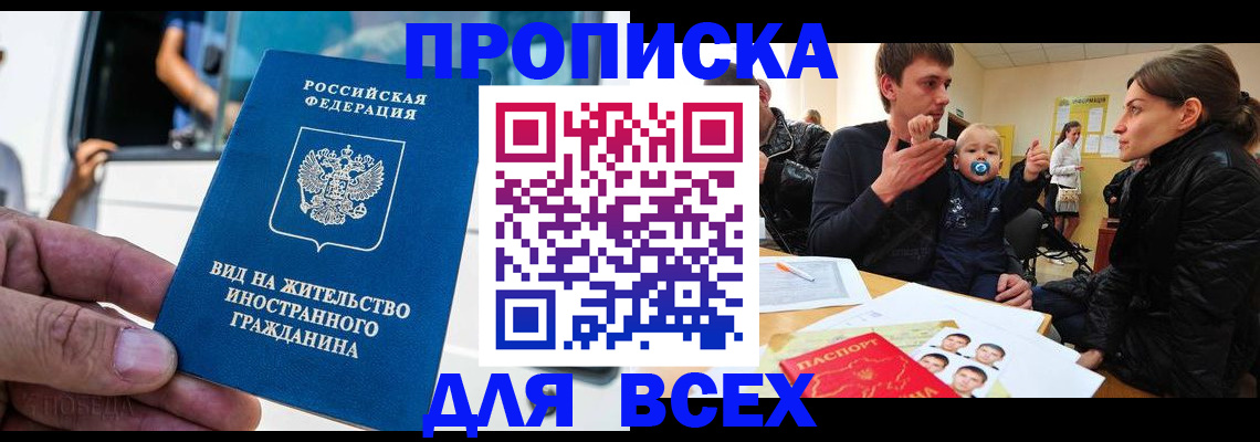 прописка регистрация в Щёкино